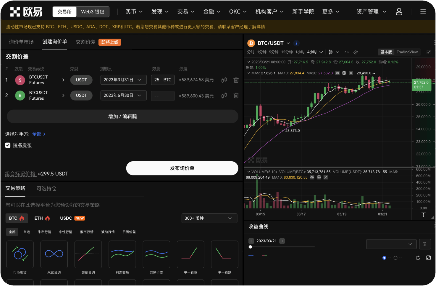 聚币网“蝴蝶生态”的静态收益靠谱吗